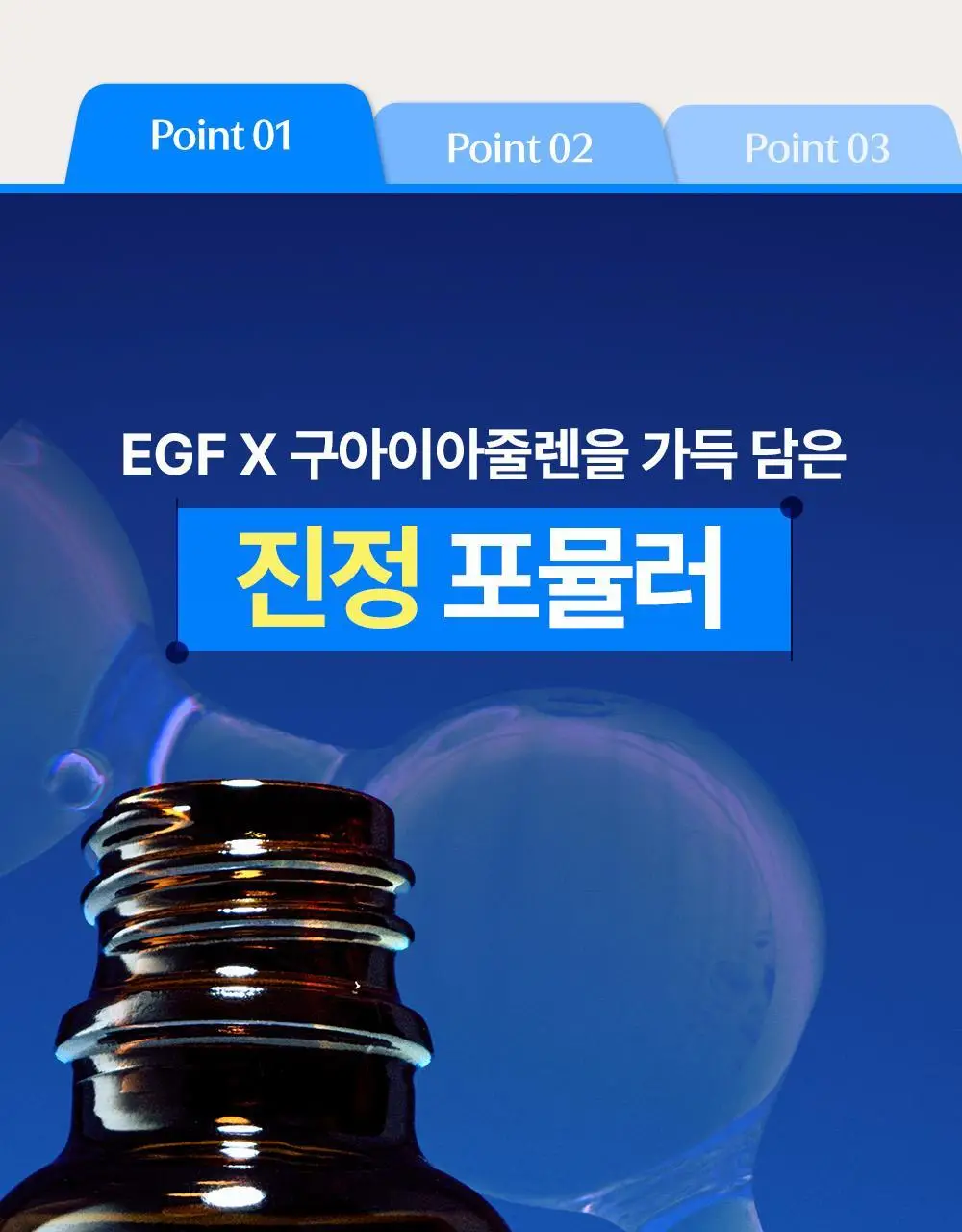 [리락쿠마 콜라보/진정1등] 클레어스 블루 유스 액티베이팅 드롭 50ml 한정기획 (+리락쿠마 파우치) 상세페이지 30